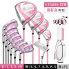 PGM 4PCS/12PCS Golf Club Set med Standard Ball Bag LTG025 Left Hand Ladies Rostfritt Steel Head Golf Club Practice Club 240326