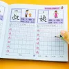 Enseignement des enfants d'âge préscolaire âgés de 36 ans pratiquer le livre de copie de copie précoce des enfants chinois chinois tracé rouge 800character