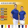 Business per le magliette da uomo e il tempo libero Cotton Cotton Solid Color Polo Shirt Group Classe Uniform Pubblicità Culturale Culturale