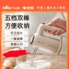 Blender Bear Egg Beater Electric Household Small Baking Cream Whipper Storage Cake Mixer