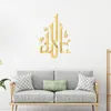 Väggklistermärken 1 Set Ramadan tema klistermärke Mural Art Mirror Face Decal