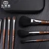 7pcs Makeup Brushes Set Natural Wool Hair Powder Powder Blush Contouring Feed Shadow Making Brush avec sac pour voyager 240403