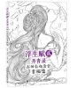 Scanner Malbücher Erwachsene Chinese Sketch Line Zeichnen Buch Alte Schönheit Bleistift Zeichnen Bücher Xianxia Malbilder Malbuch