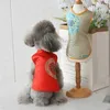 Собачья одежда Год года одежды Чихуахуа йоркский кот фестиваль покрывает китайский стиль одежда жилет