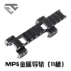 Changdan Sijun Sima MP5 Fästet Toy Model MP5 Guide Rail HQ Tillbehörshöjd ökade med 22 mm basfäste