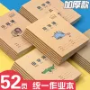 Почтовые почтовые почтовые упражнения в начальной школе. Эта решетка Tianzi Pinyin Это математика это новое слово это квадратное детское практическая книга
