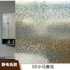 Autocollants de fenêtre Electrostatic Film Paper Peep antipoof 3D Mosaic Laser Heat Isolation Glass Sticker Wholesale