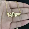 Halskette Aurolaco Hindi Halskette Personalisierung Name Halskette Gold Box Kette Custom Sanskrit Name Hindi Schriftart Halskette für Frauen Schmuck Geschenk