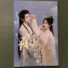 Cards 2023 new Till the end of moon Bai Lu Luo Yunxi Cheng Duling personally signed 6 inch photo 12 inch poster non printed as a gift