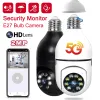 Cameras 5G Wifi Surveillance ip Camera Night Vision Full Color Automatic Human Tracking Digital Zoom Video Home Security Monitor Camera