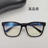 2024 Mode Männer Luxusdesigner Frauen Sonnenbrillen Box Brille Quan Zhilongs gleiches Teller einfach Farbrahmen Netto Rot Antiblau -Licht Objektiv