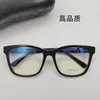 2024 najlepsi projektanci luksusowe designerskie designerskie okulary przeciwsłoneczne damskie okulary pudełkowe Quan Zhilong ten sam płyt zwykłego koloru netto Red Red Anti Blue Light Lens