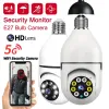 Caméras E27 Bulbe Surveillance Camera Night Vision Full Color Automatic Tracking Video Indoor Security Monitor