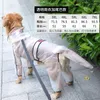 Dog Apparel Raincoat Labrador Medium Pet Large Four-legged Waterproof All-inclusive Poncho Costume Clothes