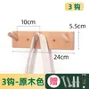 Hooks Clothes Hanging Rack Solid Wood Hook Perforation-free Traceless Strong Wall Wooden Wardrobe Stick