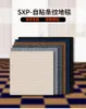 Teppiche Selbstkleber Teppichbodenfliesen Aufkleber Wohnzimmer Matte Dekor Büro Treppe Anti-Rutsch-Peel und Stick Spleißteppich