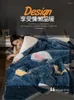 Blankets Three-Layer Blanket Duvet Thickened Winter Warm Double Coral Fleece Flannel Bed Sheet Sofa Nap