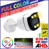 レンズ5MP 24HフルカラーナイトビジョンCCTV AHDカメラ4MP 1080p HDアレイ明るいLEDデジタルH.265屋外ストリート照明防水