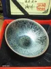Cups Saucers Jianzhan Chinese Vintage Tea Cup Jian Ware Handleless Oil Glaze Tenmoku Pottery Health Benefits Drinking With Handmade
