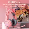 SY-G25 E-Sports Cat's oren (gestoomd katten-oorvormig brood) Hoofdtelefoon met het hoofd van de hoofdvermindering Licht-emitterende Subwoofer Remote Computer-headset met microfoon met microfoon