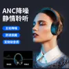 Nouveau casque sans fil Bluetooth ANC réduction du bruit actif Stéréo Musique stéréo jeu ESPORTS Écouteurs