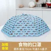 Storage Bags Winter Household Insulation Vegetable Cover Large Dust Foldable Kitchen Table Food Leftover Co