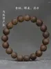 Link Bracelets Buddha Beads Bracelet Agarwood Round Dark Natural Material Chinese Retro Simple Submerged Men And Women Accessories