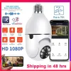 Cameras 1080P HD WiFi Security Camera 360° Panoramic WiFi IR IP E27 Light Bulb Camera Night Vision Waterproof Camera