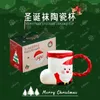 Mugs Creative Christmas Cup Ceramic Mug Girls' High Beauty Breakfast Coffee Office Water Couple