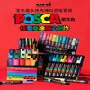 UNI POSCA MALARKA ZESTAW PISKI PC-3M 5M 8K 17K 7/8/15/16/28/40/48 KOLORY RYSUNEK MALATORY PLAKUT REKLAMY GRAFFITI PEN 240328