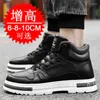 Casual Shoes Men's Elevator Height Increasing 8cm Men Leisure Invisible Heightening White Sports Taller Male