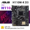 Placas -mãe LGA 1151 placa -mãe Asus H110mk D3 usa Intel H110 Chipset Sexta Generação PCIE 3.0 2 X DDR3 32GB 4 X SATA III Micro ATX