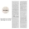 Present Wrap 3cm 5m Vintage Text Pet Tape English Alfabet Collage Dekorativ maskeringshandgjorda DIY Junk Journal Supplies