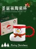 Mugs Creative Christmas Cup Ceramic Mug Girls' High Beauty Breakfast Coffee Office Water Couple