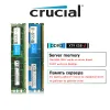 RAMS CRUCIAL DDR3 8 Go 16 Go 32 Go Mémoire de serveur Reg ECC 1333 1600 1866MHz PC3 RAM Prise en charge x79 LGA 2011 Motherboard RDIMM / RLDIMM