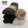 Meias masculinas de inverno lã quente lã super espessa Merino feminino de desodorante antibacteriano de alta qualidade em meias de neve de tecido