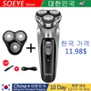 Mens Electric Shaver for Razor Men baard Trimmer Soeye Shaver Mens Shaving Machine USB Oplaadbare scheerscheermessen 240403