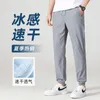 Pantalones de seda de hielo de verano para hombres con alta velocidad elástica y gota seca sentimiento para hombres de grado deportivo suelto de leggings apretados apretados delgados