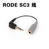 Tillbehör Original Rode SC1 SC2 SC3 SC4 SC6 SC7 SC15 SC16 Mikrofonkabel 2,5 till 3,5 mm TRR till TRS -adapter för iPhone Android -kamera