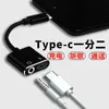Type-C tot 3,5 mm audioadapter oortelefoonaansluiting 2in1 converter voor het opladen van USB C-kabel