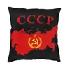 Kussen USSR Sovjet Unie Socialisme vlag Cover Siga -decoratie Rusland CCCP Square 45x45