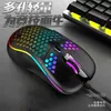 Topi USB ANTRALE LEGGE LEGGE LEGGE LEGGE RGB con 6 pulsanti Shell cellulare da 7200 dpi Adatto per laptop PC WI H240407