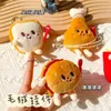 Keychains Lanyards Ins Chip Burger Cutie Character Fur Doll Bag Holder Female Par Figur Key Ring Q240403