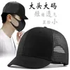 Capes à billes 55-60cm 60-68 cm de grande tête MAN MIEUILLE MESH CAP CAUSAL CAUSAL BROP PAPES PAPES COOL HIP HOP HAT plus baseball Q240403