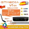 Box Originele GtMedia V8X DVBS2X Satelliet Ontvangen Hetzelfde Als GTMedia V8 Nova/V8 Honor IngeBouwde WiFi 1080p GTMedia V9 V9 V9