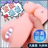 AA Designer Sex Toys Milk God God Double Hole Cup Mens Masturbation Products Products Giappone
