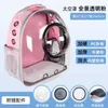 Cat Carriers Crates Houses bag portable for going out space capsule breathable large capacity backpack dog cat pet supplies H240423