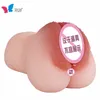 AA Designer Sex Toys Roze en Tedere beroemde Ware Double Hole Dubbele kanaal omgekeerde schimmel Mens Masturbator Aircraft Cup Massage Fun Products