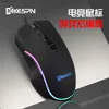 マウス7200DPIセブンボタンRGB有線マクロ定義チキン食事ゲームマウスコンピューターアクセサリーY2404071x2S