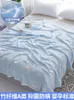 Filtar Ice Silk Bamboo Fiber Filt Handduk quilt Summer Thin Adult Gaze Air Conditioning Home tupplur Kontor för sängar